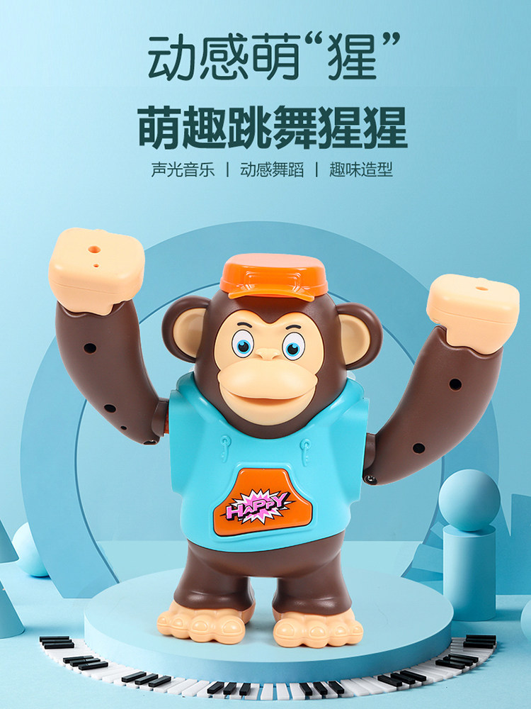 Electric little monkey vibrato with the same style can sing and dance toy swing robot boys and girls children 0-1 years old