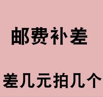 How much to compensate for the difference in the difference in shipping costs