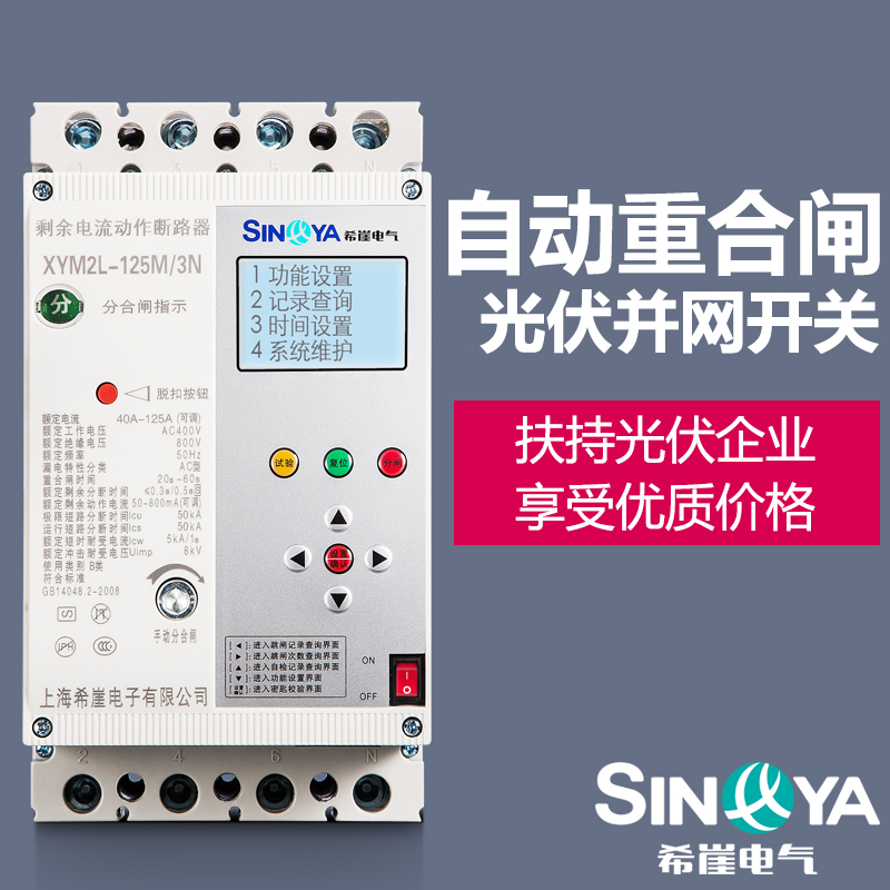 Three-phase leakage protector Automatic recloser Missing phase over undervoltage zero protection photovoltaic 380V circuit breaker