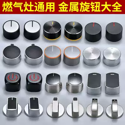 Gas stove accessories switch twist zinc alloy embedded liquefied gas stove fire button stove Universal
