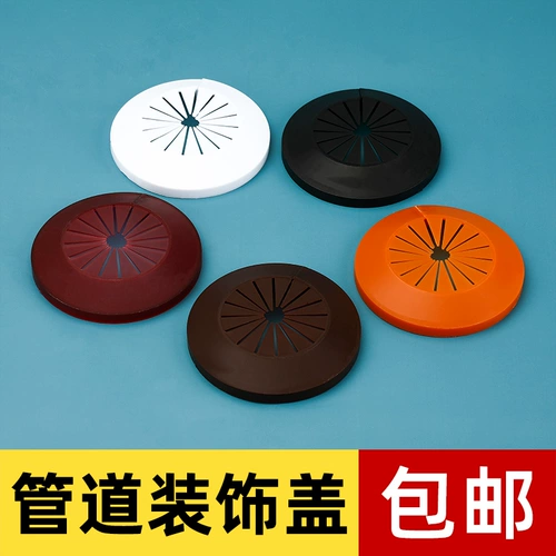 Нагреватель газопровода декоративное покрытие уродливой крышки угловой клапан Кэм Кран сливной труб Стеной отверстие для кондиционера отверстия отверстия отверстия.