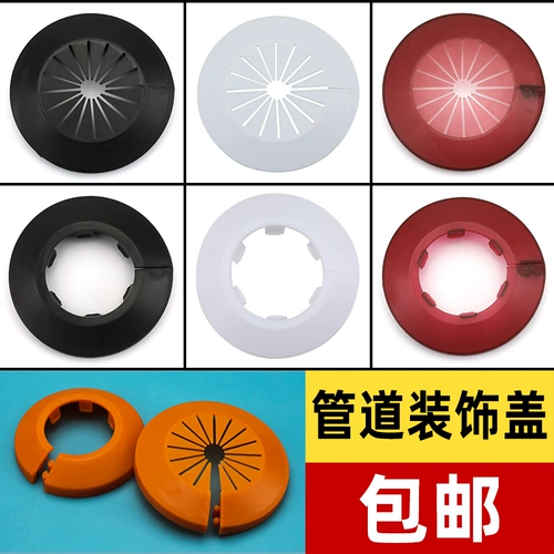 Нагреватель газопровода декоративное покрытие уродливой крышки угловой клапан Кэм Кран сливной труб Стеной отверстие для кондиционера отверстия отверстия отверстия.