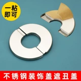 Воздушное кондиционирование отверстия водонагревателя Дренажная трубка из нержавеющей стали декоративное покрытие трубопровода водяная труба Кругкое стеновое отверстие