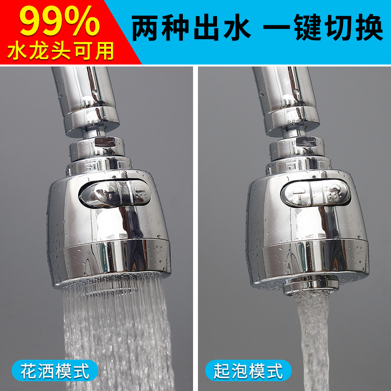 Kitchen Tap Anti-Splash Head Booster Shower Nozzle Universal Extenders Water Saving God Almighty Filter Mouth