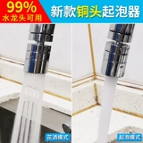 Водяной смеситель брызг -Накрытая головка кухонная ванная комната универсальное вращение вода с разбрызгиванием.