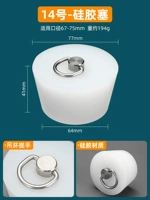 № 14 + Грандизатор [применимый диаметр отверстия 67-75 мм]