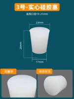 № 3 твердое вещество [применимая апертура 19-21 мм]