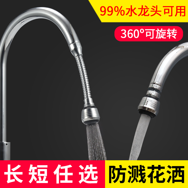 Buy 2 get 1 free kitchen faucet filter splash-proof water-saving bubbler can rotate shower nozzle nozzle