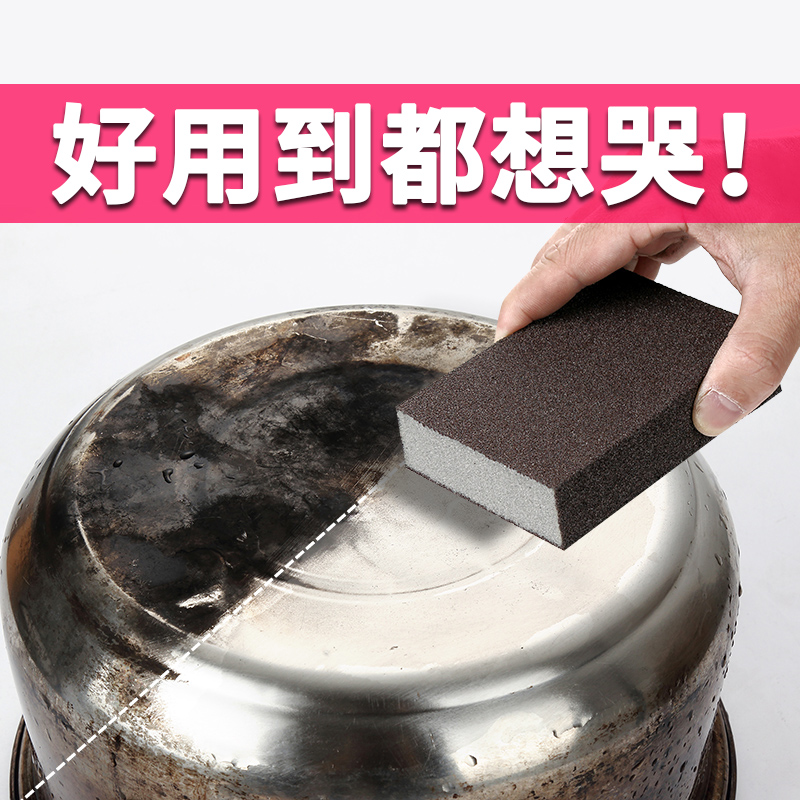 Emery sponge rub magic brush pot wash pot bottom in addition to black scale Wipe pot in addition to rust and coke to remove stains Cleaning artifact