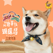 Wind and Tanggrass Item Circle Butterfly knot Fuchite Pet Firewood dog teddy Puppet Necklace Necklace Necklace Ornament