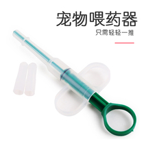 Pet Feeder Dogs for drugmakers Press-Pressure Kittens to feed Pills Pills pills Pills Needle needle syringes
