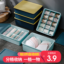 Underwear and underwear storage box household split covered bra socks finishing box dormitory storage artifact storage box