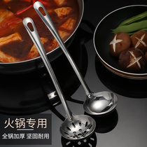 Soup spoon household long handle stainless steel large soup hot pot spoon small colander kitchen iron commercial hot pot spoon