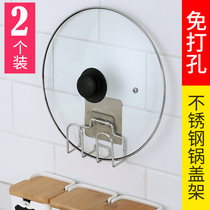  Punch-free pot cover rack shelf for cutting board wall-mounted household kitchen storage supplies hanging shelf with water connection