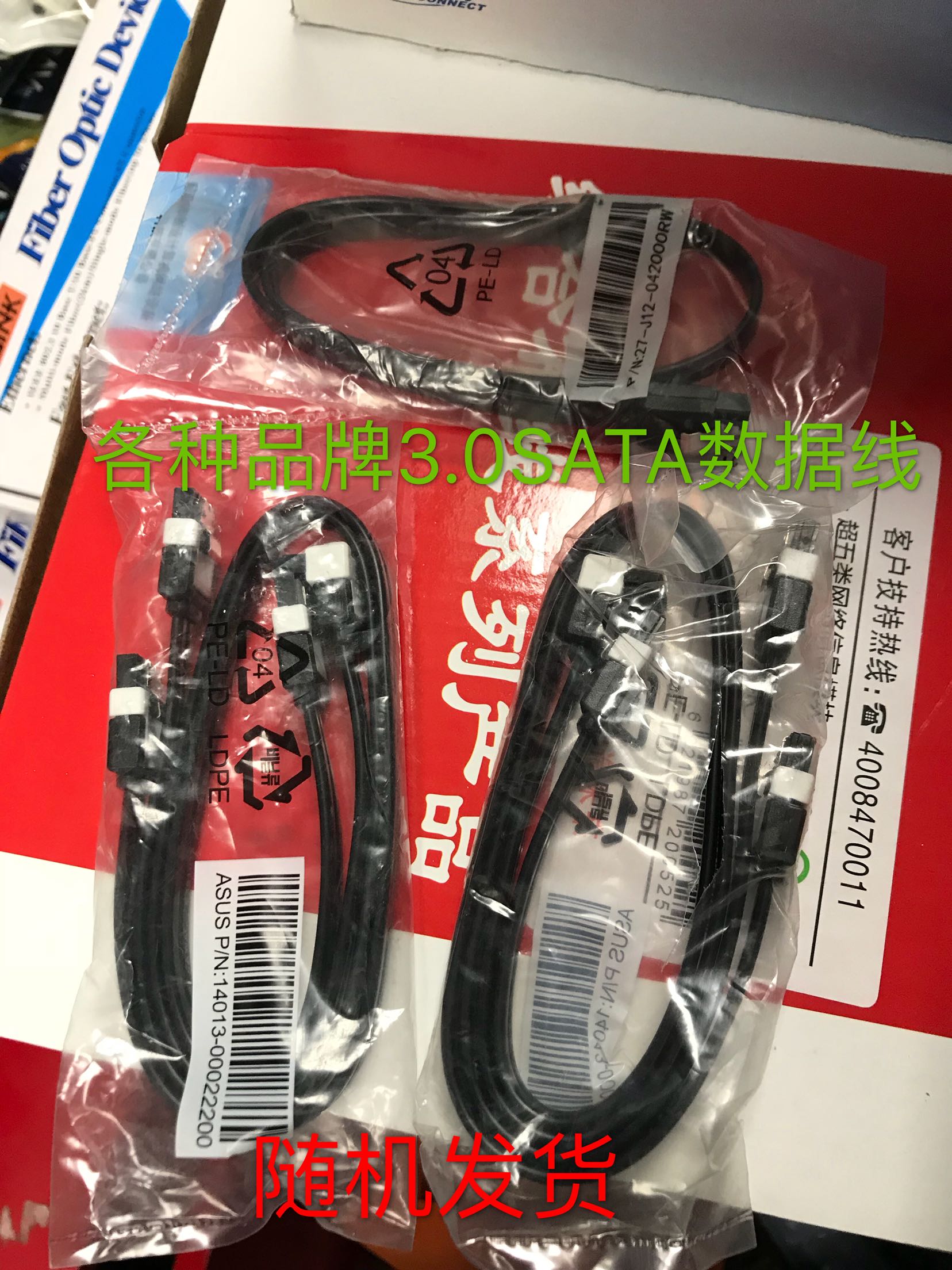 ASUS ASUS SATA Data Line 3 0 Serial Line SSD Solid State Disk Line Line 6Gb s