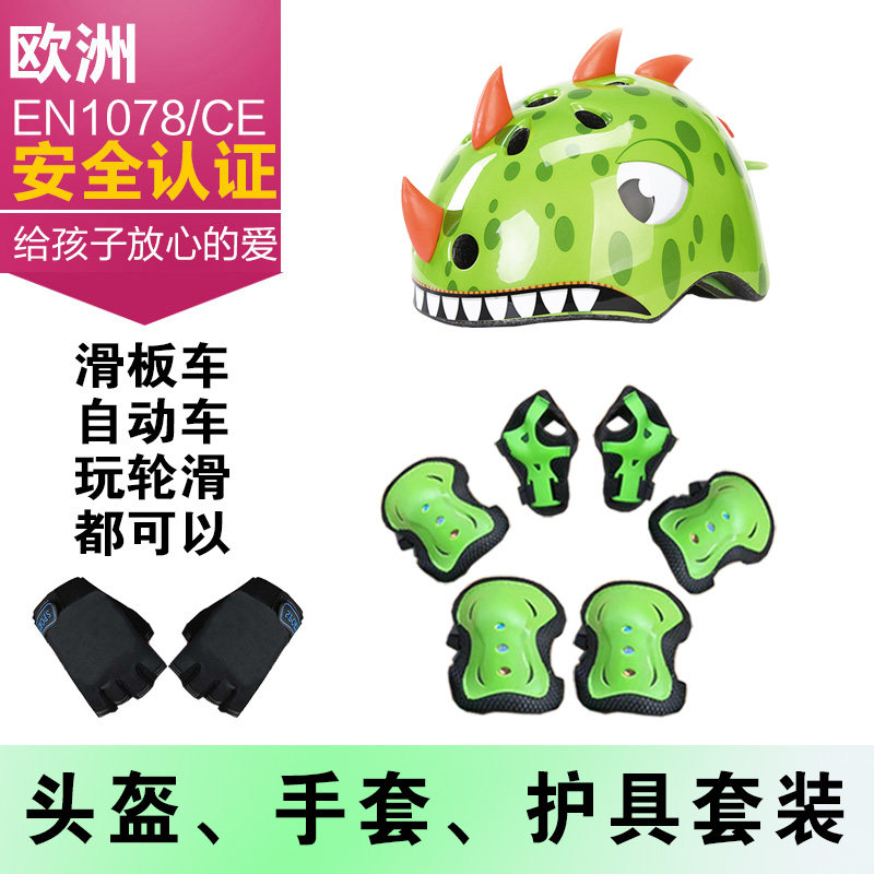 corsa children's helmet animal dinosaur baby wheels skating safety helmet male and female kid skateboard protective gear riding gloves