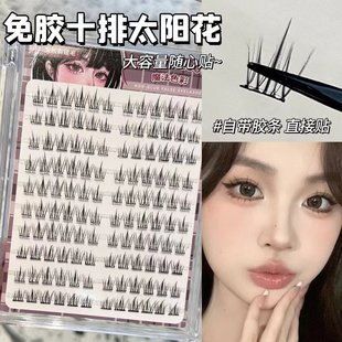 Glue-free False Eyelashes Sunflower Cluster, Single-Cluster Multi-Row Kit, easy 3s apply