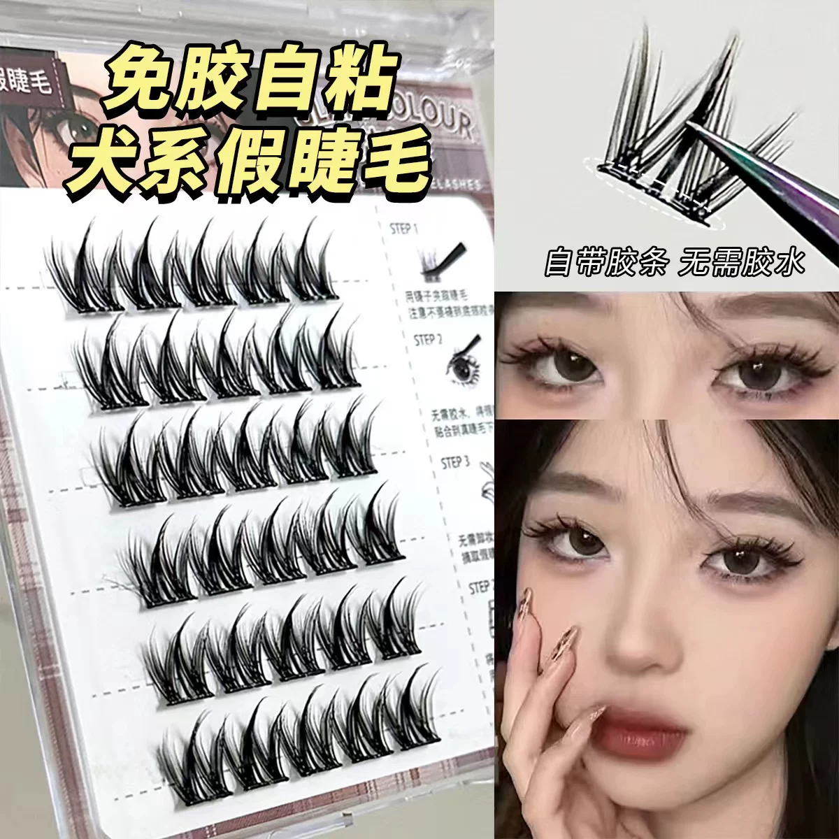 Glue-free False Eyelashes Sunflower Cluster, Single-Cluster Multi-Row Kit, easy 3s apply