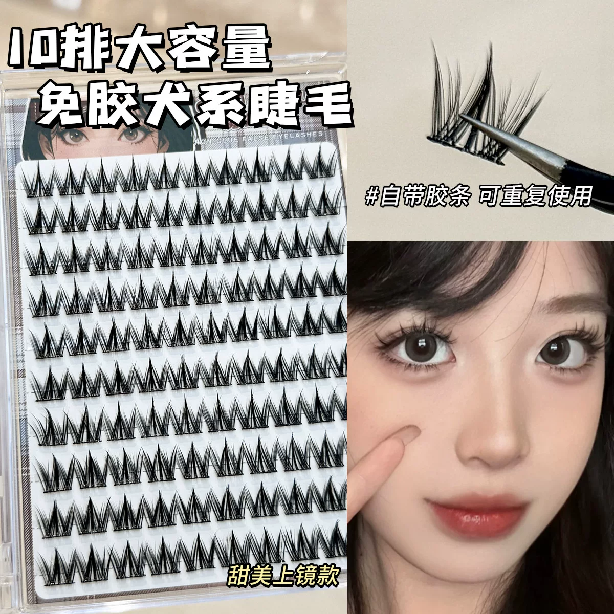 Glue-free False Eyelashes Sunflower Cluster, Single-Cluster Multi-Row Kit, easy 3s apply