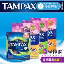  Danbis Tampax waterproof Invisible Symphony catheter type built-in sensorless aunt towel day and night 16 18 tampons