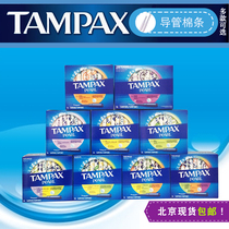  Tampax Dambisi pearl day and night long catheter type sanitary 34 mixed 36 LRSS U tampons