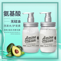  Imported amino mason avocado amino acid men and women without silicone oil conditioner essential oil spray shampoo