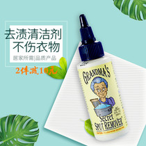 American Grannys Secret Clothing stain remover Stain Remover Stain Remover Laundry detergent Stain remover Blood stain remover