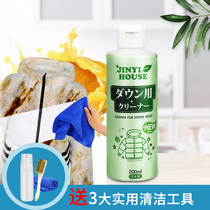  Imported Jinyi down jacket cleaning agent Dry cleaning agent Spray wash-free household wash-free Japanese degreasing cleaner