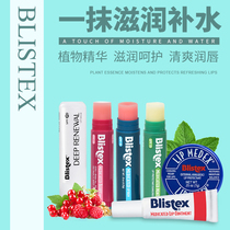  Blistex Blue lip small blue tank Repair moisturizing Moisturizing First aid repair sunscreen white tube lipstick Moisturizing Moisturizing Moisturizing
