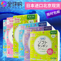  Japan imported UNICHARM UNICHARM Sophie catheter-type sports swimming day and night with built-in sanitary napkins tampons