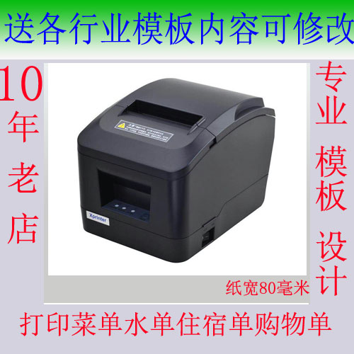 Thermal 58 80 Menu Accommodation Single Swipe Single Sign Purchase Order Water Single Shopping Small Ticket Print machine with multiple templates
