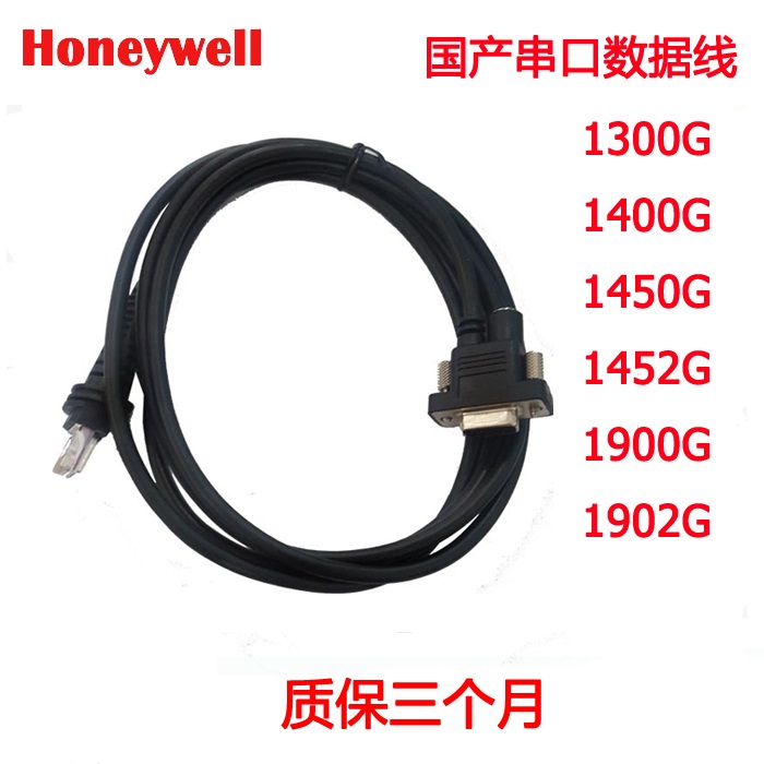 honeywellHoneywell1900 1250g 1450 1300 1400 1400 serial port data lines