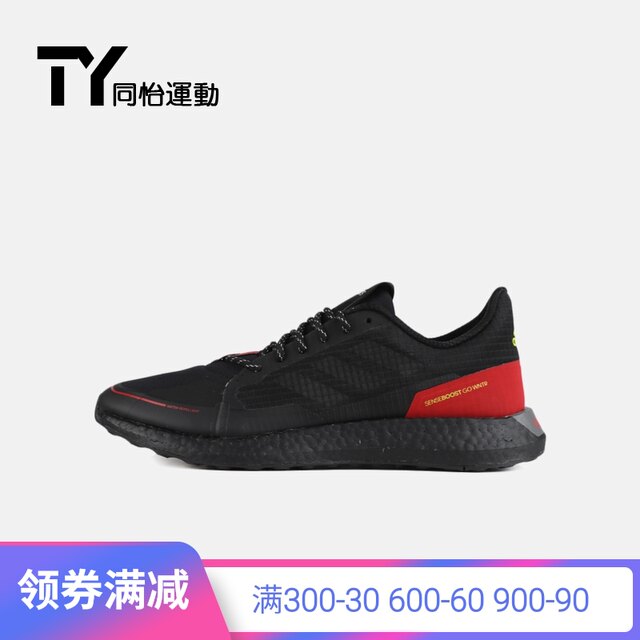 adidas senseboost go m
