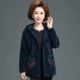 Áo khoác lông cho phụ nữ trung niên mùa xuân và mùa thu - Quần áo của mẹ