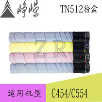 Applicable to Konica Minolta TN512 TN324 powder box Kembizhub C554E C454E color powder