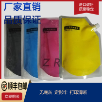 For Sharp MX2600 MX2610 MX2615N MX2640N copier powder box color powder Toner