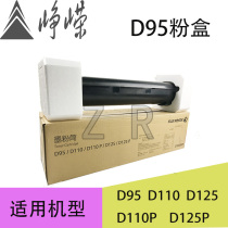 Suitable for original Xerox D95 D110 D125 D110P D125P original cartridge Imported toner