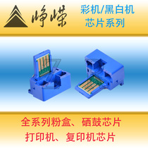 Suitable for Sharp DX25 dx25ct Powder Box Chip mx2508nc mx2008uc Count Clear