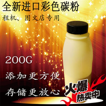 Zhengrong compatible with Xerox SC2020 carbon powder Xerox SC2020 color toner copier toner