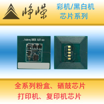 Zhengrong applicable Xerox DC7780 chip IVC5580 6680 7780 powder box counting chip Toner cartridge chip