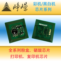 Winning the compatible Xerox 4110 chip 900 1100 4110 4590 4112 4127 compact Toner Chip
