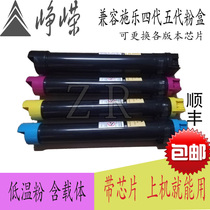 Zhengrong compatible with Xerox 5570 five-generation powder box Xerox 4470 4475 5570 5576 imported powder box