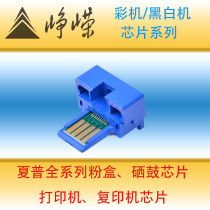 Winning the sharp MX-4110 4111 5110 5111 toner cartridge 4112 5112 4128 5128nc chip