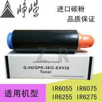 Zhengrong Applicable Canon G54 V36 Toner Cartridge IR6055 6075 6255 6275 Copier Toner Cartridge Toner