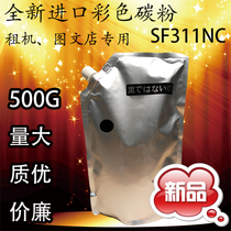 Zhengrong for sharp SF23 color toner sharp SF-S311NC S261NC copier toner cartridge toner
