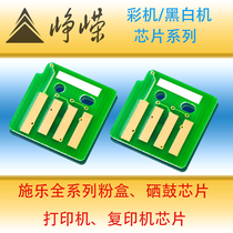Application of Xerox third generation 2200 powder box chip 2200 2205 3300 3305o powder cartridge toner cartridge chip