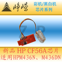 Winning the HP HP56A compact chip M436N M436NDA CF256A CF257A 57A powder chip