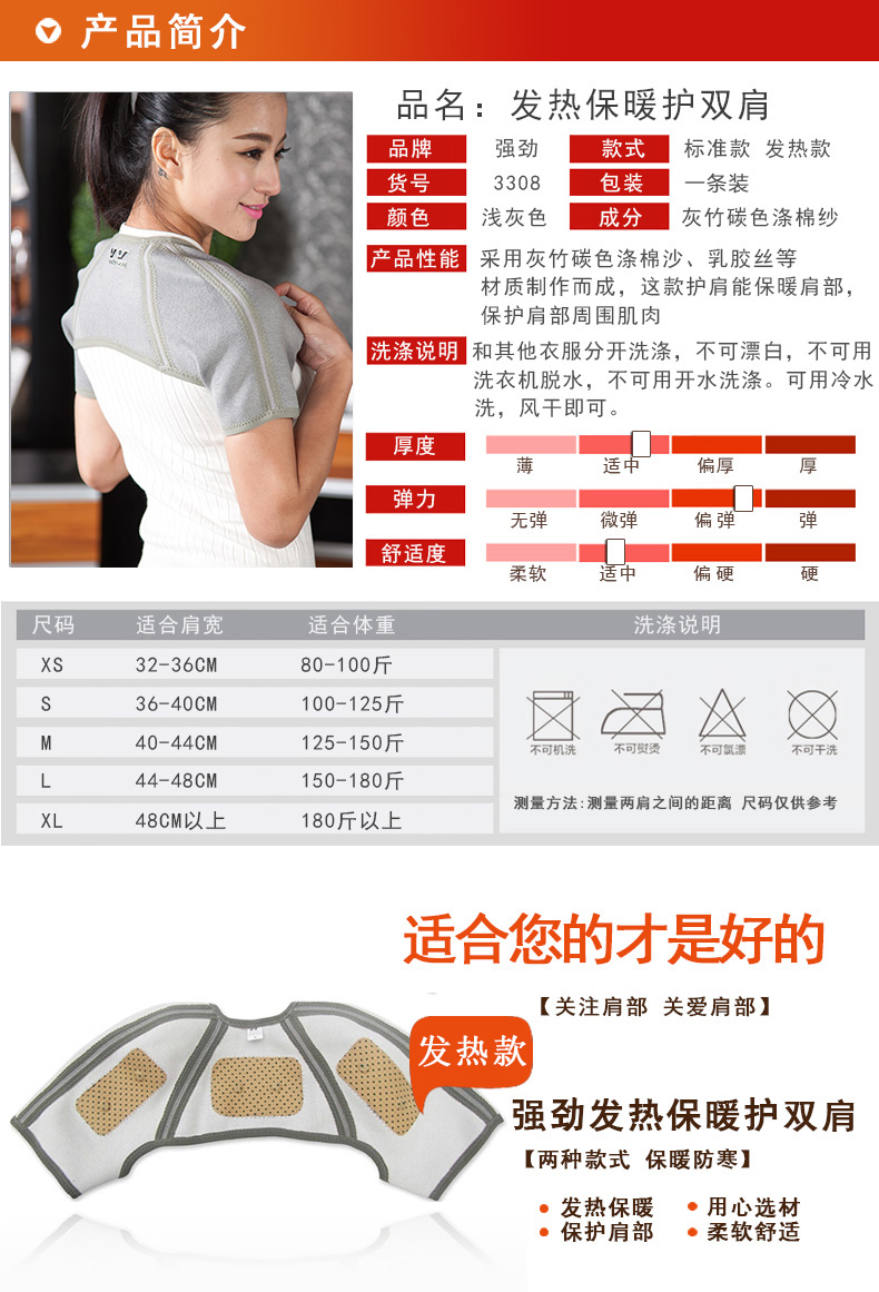 Protection sport - Ref 594815 Image 6