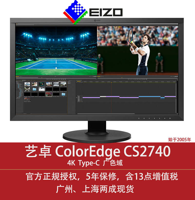 EIZO Yizhuo CS2740 color management display 27-inch 4K National Bank five-year guarantee standard light source lamp