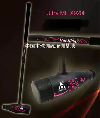 New carbon fiber wood club carbon fiber wood cue Yuewang Hui King woodball wood ball